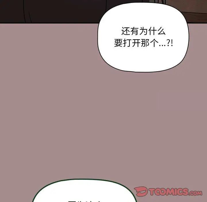 《歡迎加入粉絲團！》在线观看 第43话 漫画图片81