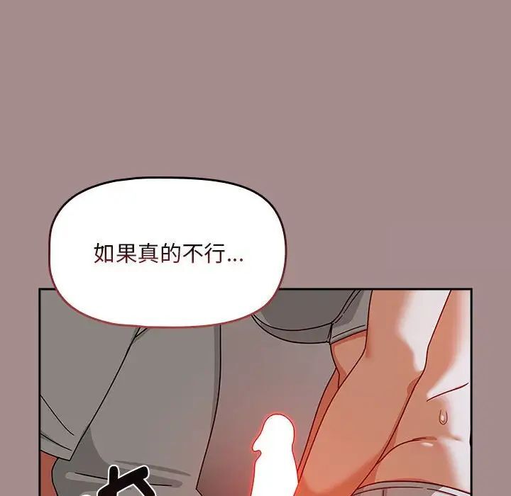 《歡迎加入粉絲團！》在线观看 第43话 漫画图片124