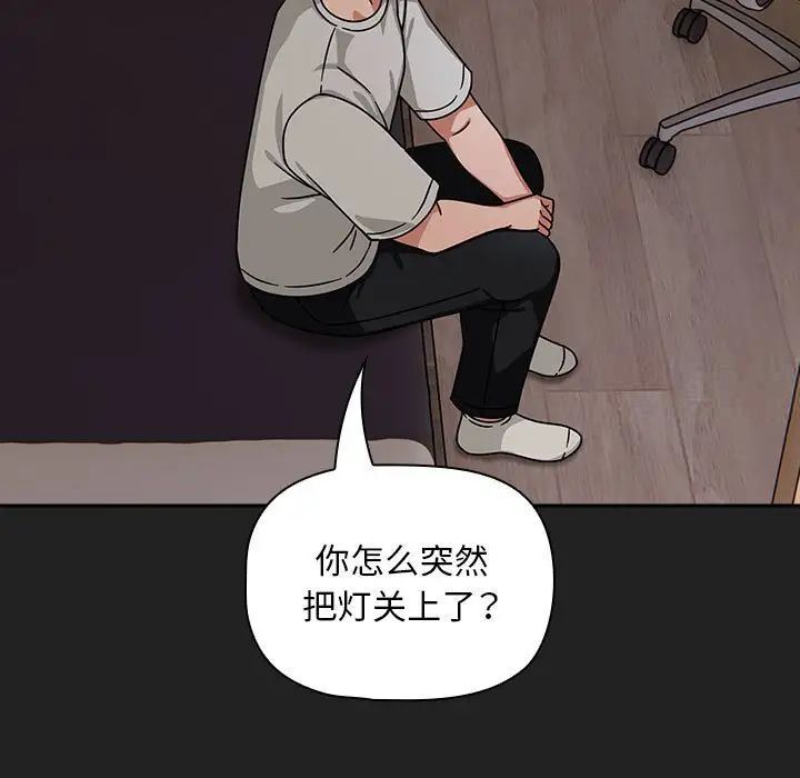 《歡迎加入粉絲團！》在线观看 第43话 漫画图片47