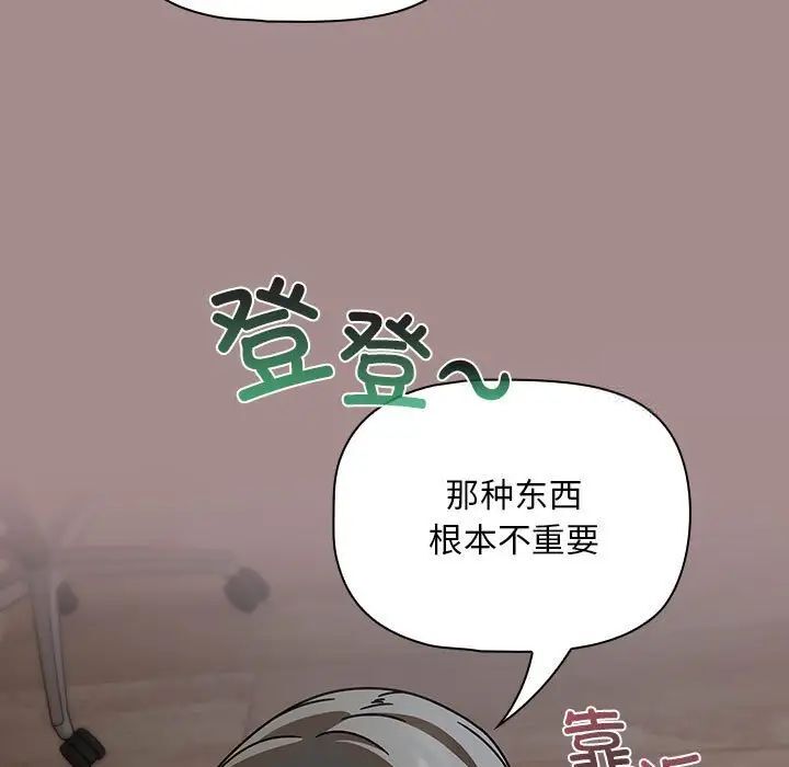 《歡迎加入粉絲團！》在线观看 第43话 漫画图片115