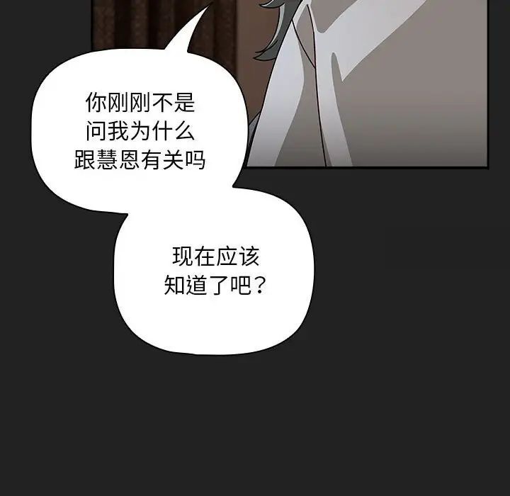 《歡迎加入粉絲團！》在线观看 第43话 漫画图片66