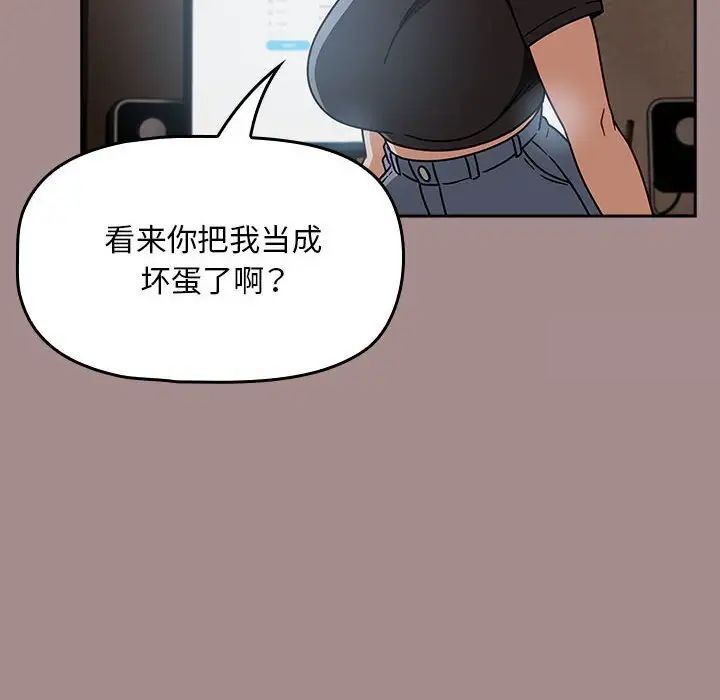 《歡迎加入粉絲團！》在线观看 第43话 漫画图片96