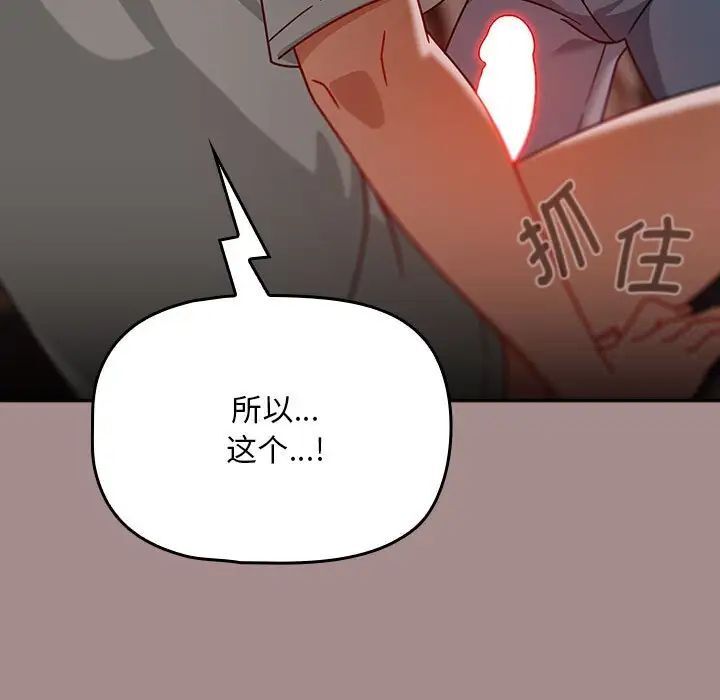 《歡迎加入粉絲團！》在线观看 第43话 漫画图片107