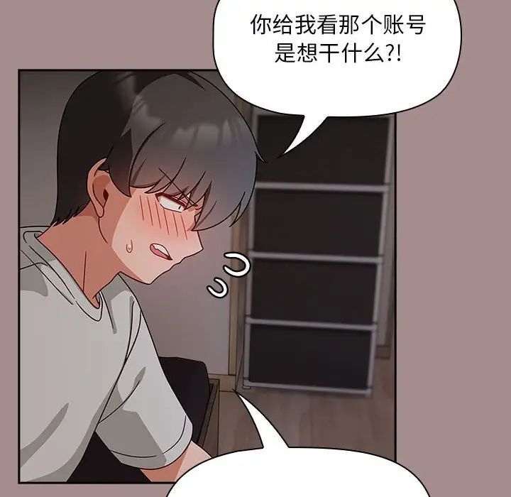 《歡迎加入粉絲團！》在线观看 第43话 漫画图片94