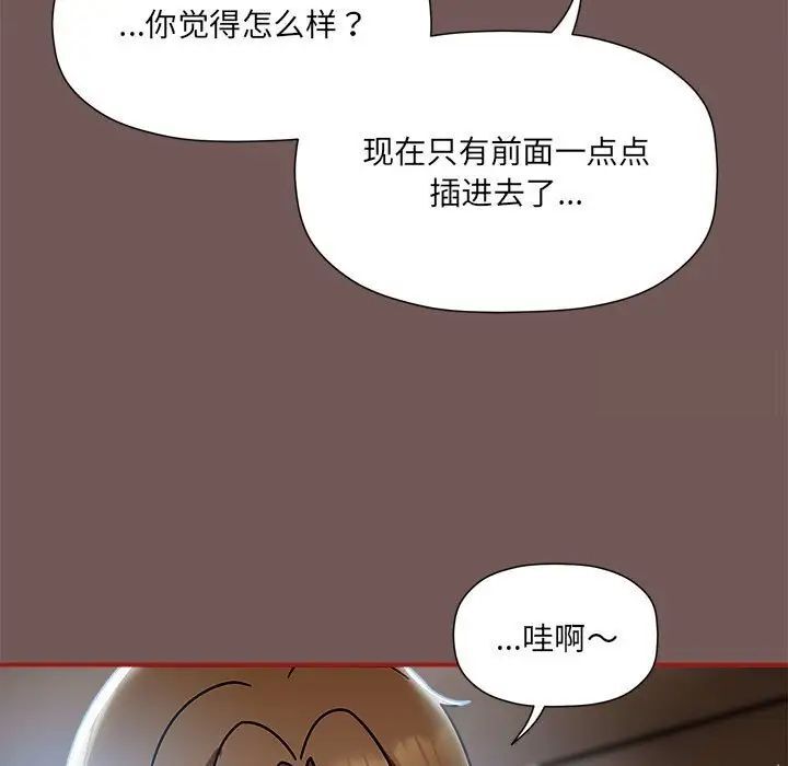 《歡迎加入粉絲團！》在线观看 第44话 漫画图片35