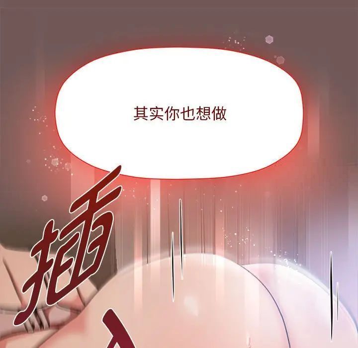 《歡迎加入粉絲團！》在线观看 第44话 漫画图片41