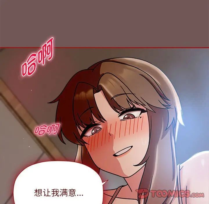 《歡迎加入粉絲團！》在线观看 第44话 漫画图片54