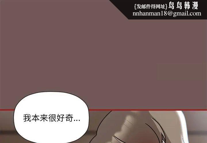 《歡迎加入粉絲團！》在线观看 第44话 漫画图片1