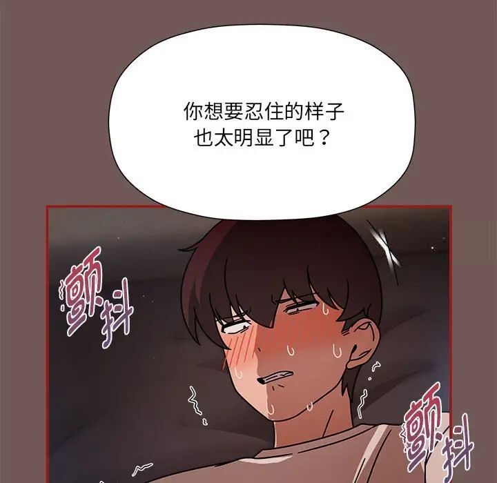 《歡迎加入粉絲團！》在线观看 第44话 漫画图片37