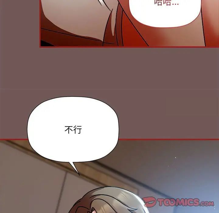 《歡迎加入粉絲團！》在线观看 第44话 漫画图片12