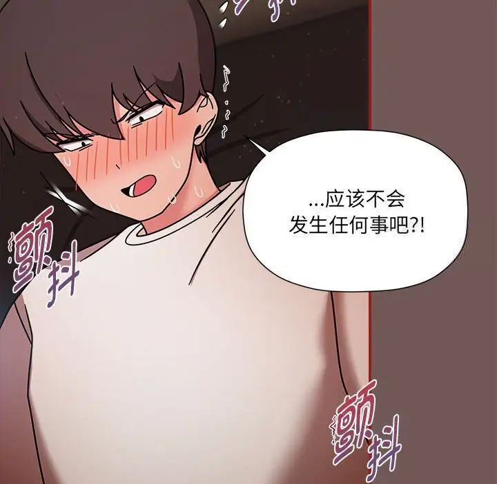 《歡迎加入粉絲團！》在线观看 第44话 漫画图片25