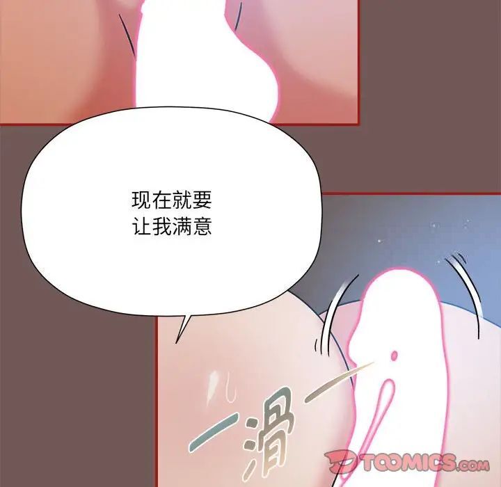 《歡迎加入粉絲團！》在线观看 第44话 漫画图片18