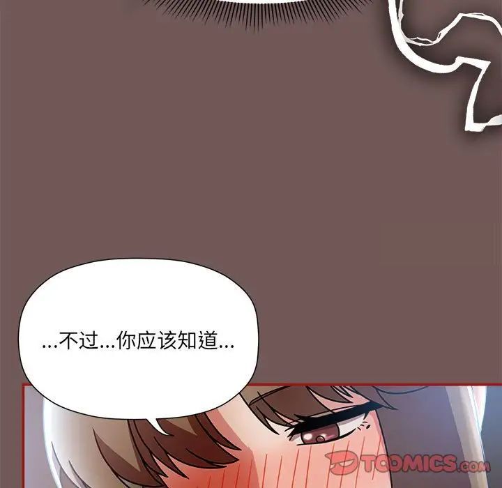 《歡迎加入粉絲團！》在线观看 第44话 漫画图片39