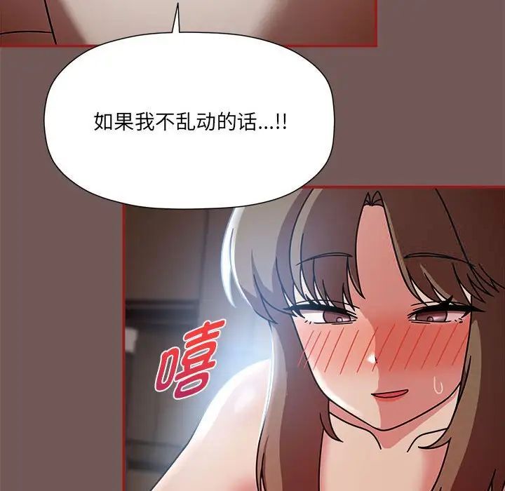 《歡迎加入粉絲團！》在线观看 第44话 漫画图片26