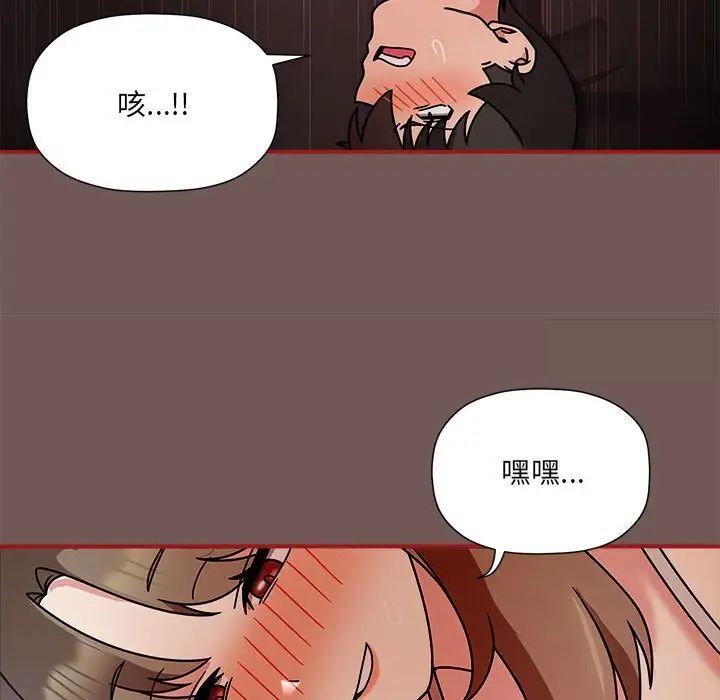 《歡迎加入粉絲團！》在线观看 第44话 漫画图片31