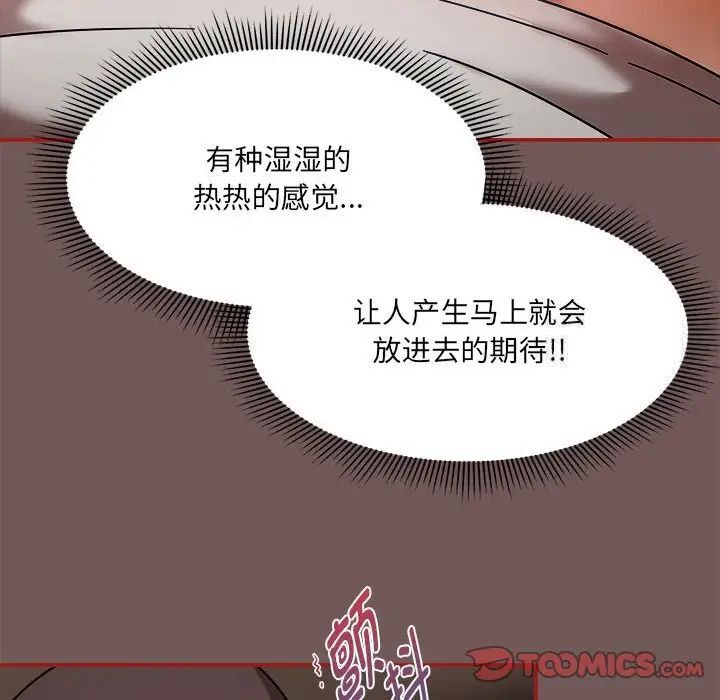 《歡迎加入粉絲團！》在线观看 第44话 漫画图片24