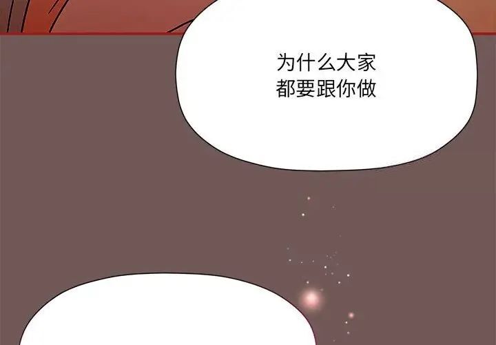 《歡迎加入粉絲團！》在线观看 第44话 漫画图片4