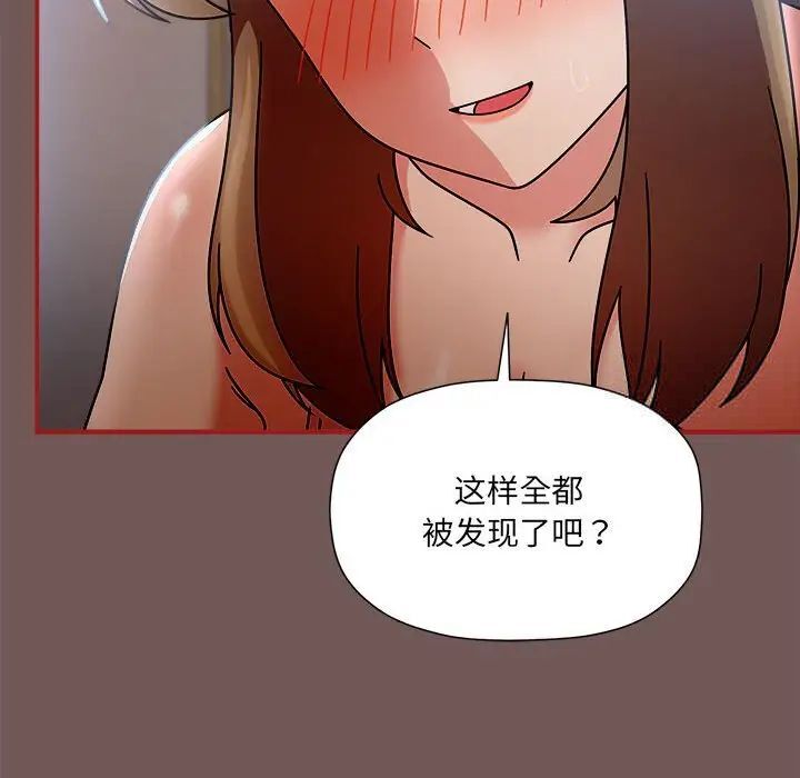 《歡迎加入粉絲團！》在线观看 第44话 漫画图片40