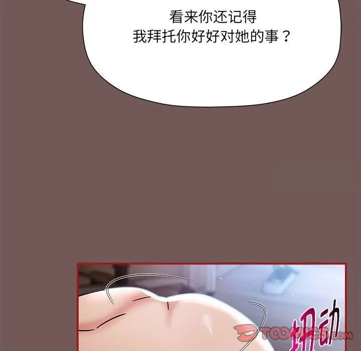 《歡迎加入粉絲團！》在线观看 第44话 漫画图片33