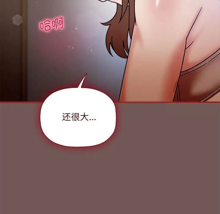 《歡迎加入粉絲團！》在线观看 第44话 漫画图片53