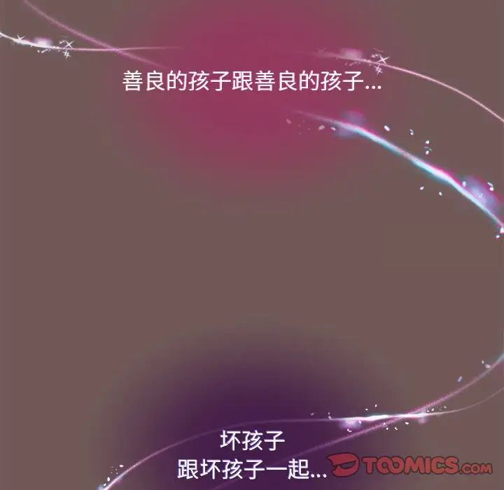 《歡迎加入粉絲團！》在线观看 第44话 漫画图片117