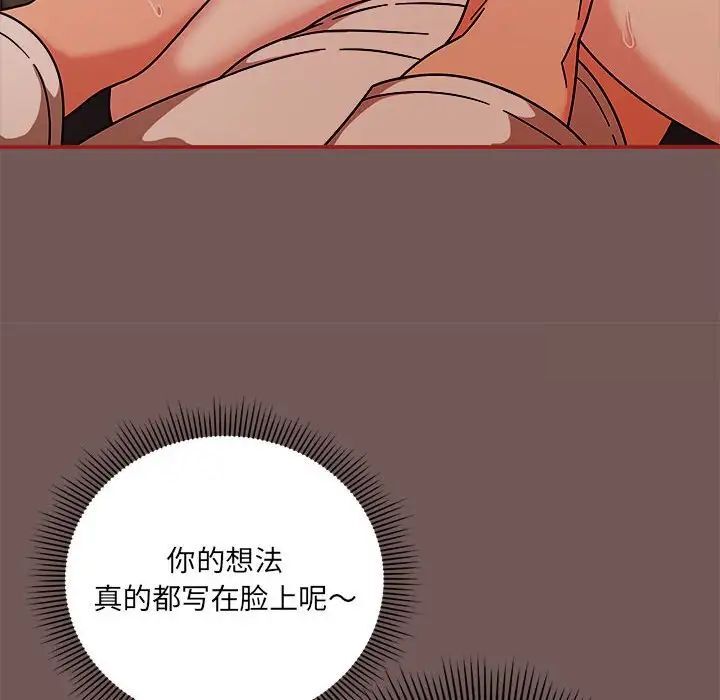 《歡迎加入粉絲團！》在线观看 第44话 漫画图片85