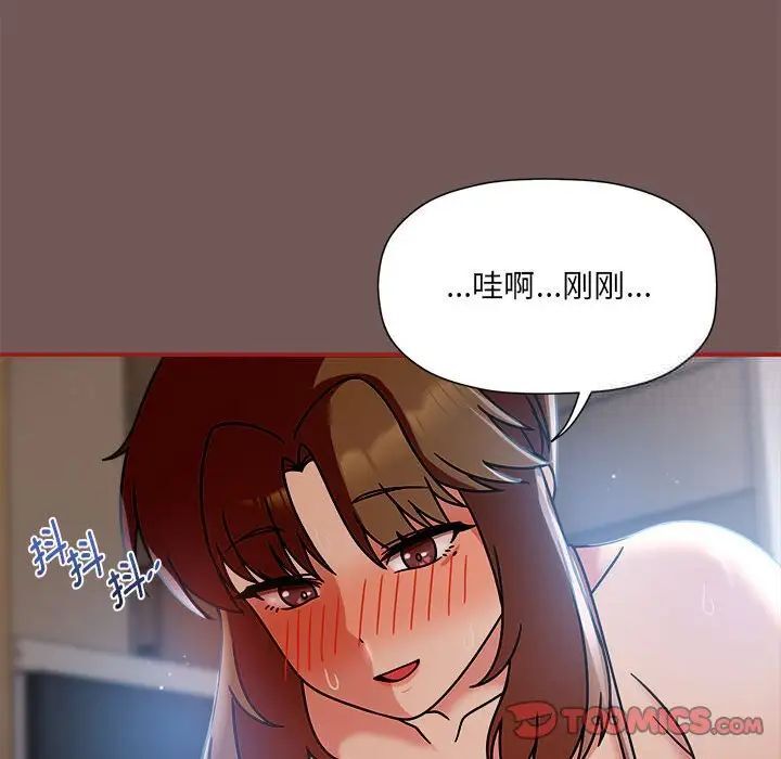 《歡迎加入粉絲團！》在线观看 第44话 漫画图片72