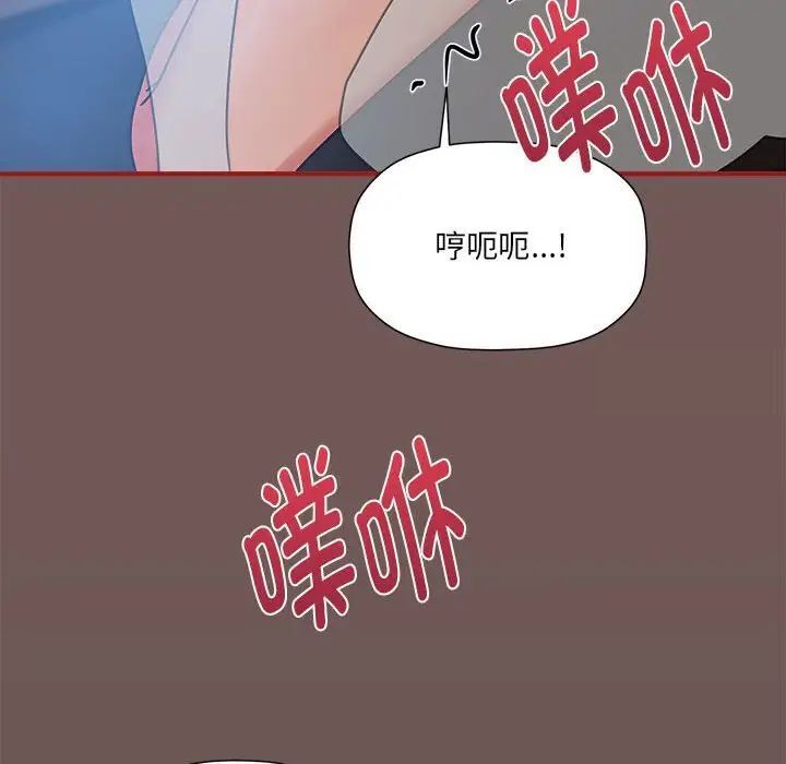 《歡迎加入粉絲團！》在线观看 第44话 漫画图片122