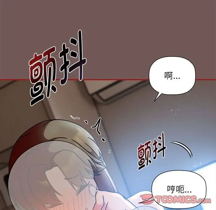 《歡迎加入粉絲團！》在线观看 第44话 漫画图片120