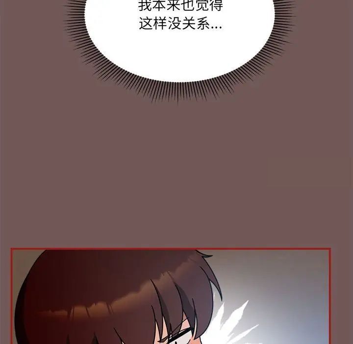 《歡迎加入粉絲團！》在线观看 第44话 漫画图片107