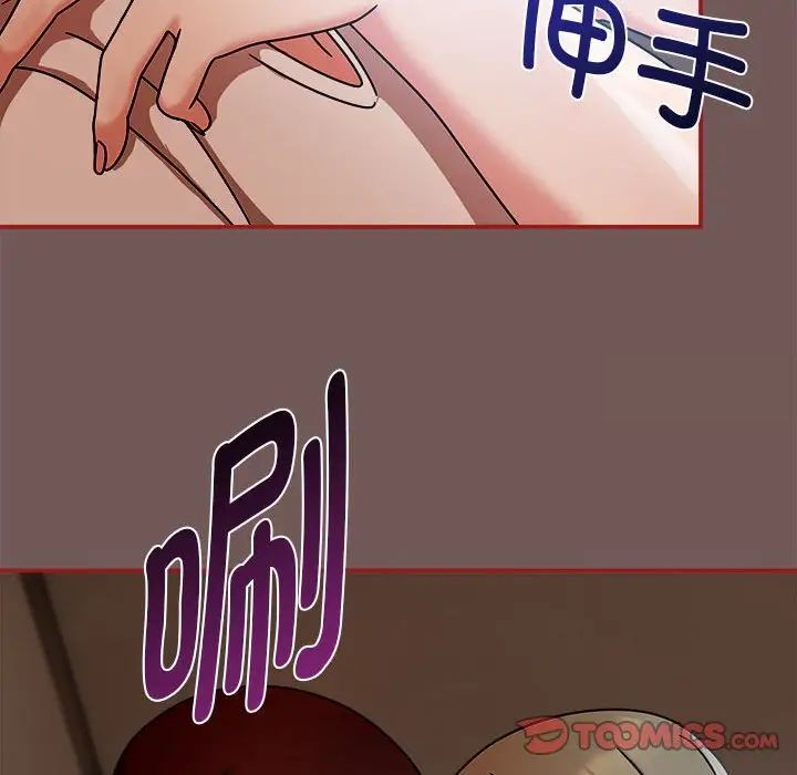 《歡迎加入粉絲團！》在线观看 第44话 漫画图片114