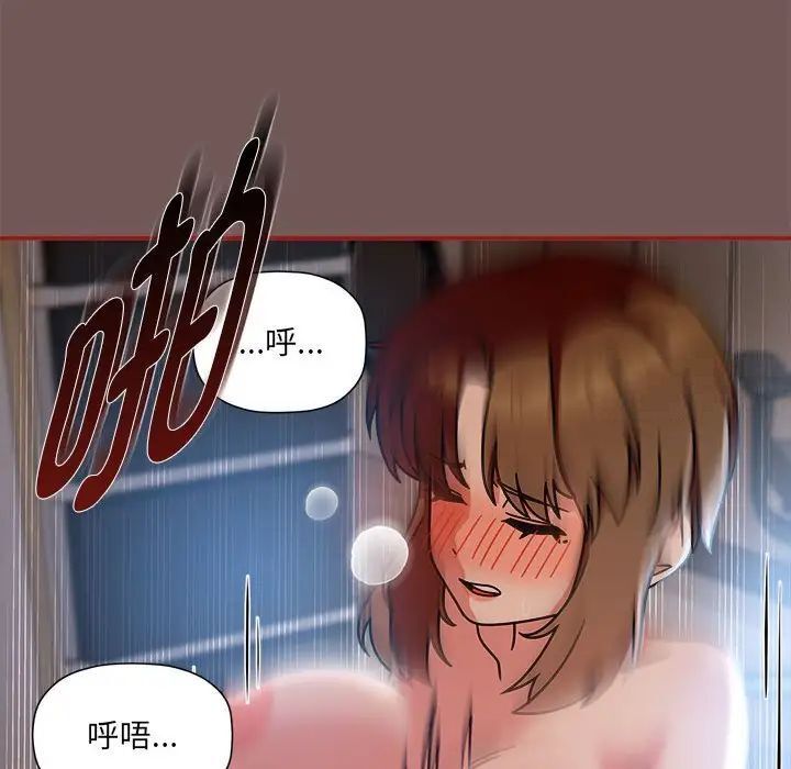 《歡迎加入粉絲團！》在线观看 第44话 漫画图片92