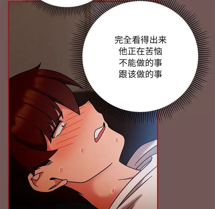 《歡迎加入粉絲團！》在线观看 第44话 漫画图片86