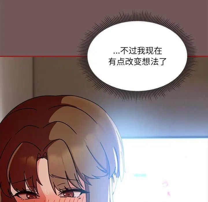 《歡迎加入粉絲團！》在线观看 第44话 漫画图片109