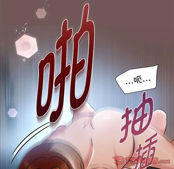 《歡迎加入粉絲團！》在线观看 第44话 漫画图片57