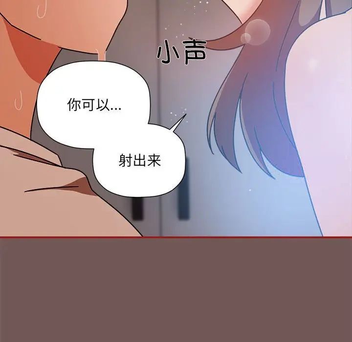 《歡迎加入粉絲團！》在线观看 第44话 漫画图片119