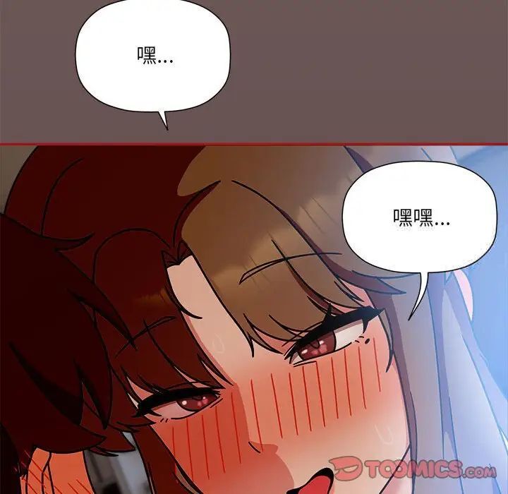 《歡迎加入粉絲團！》在线观看 第44话 漫画图片123