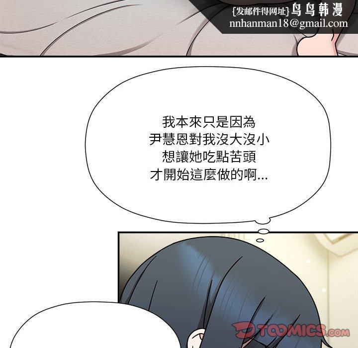 《歡迎加入粉絲團！》在线观看 第45话 漫画图片63