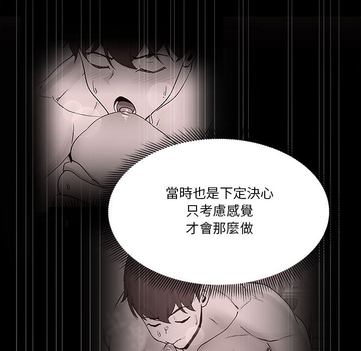 《歡迎加入粉絲團！》在线观看 第45话 漫画图片14