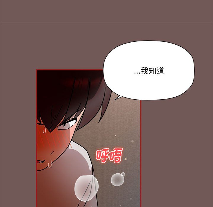 《歡迎加入粉絲團！》在线观看 第45话 漫画图片32