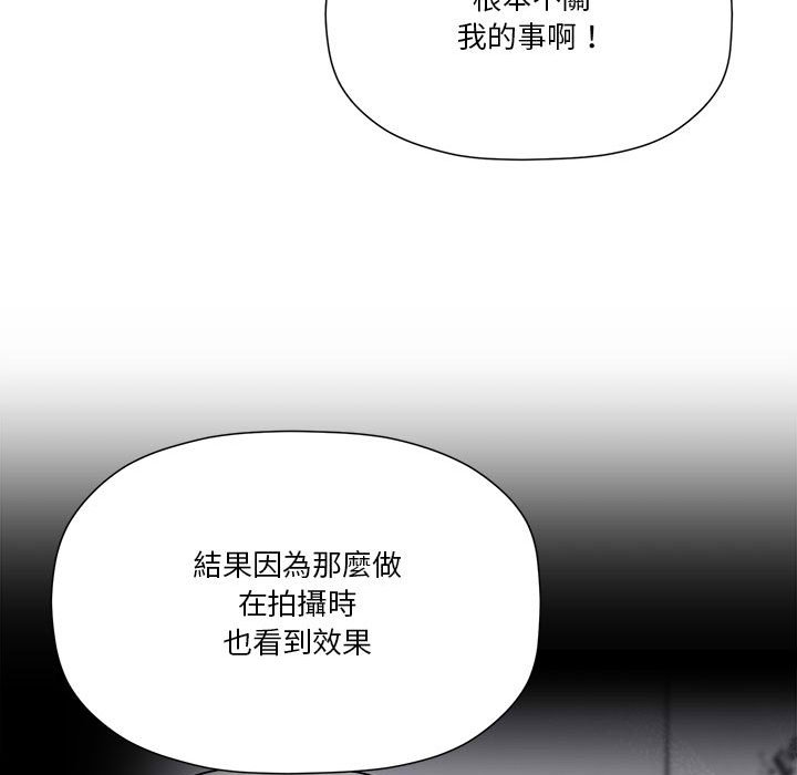 《歡迎加入粉絲團！》在线观看 第45话 漫画图片65