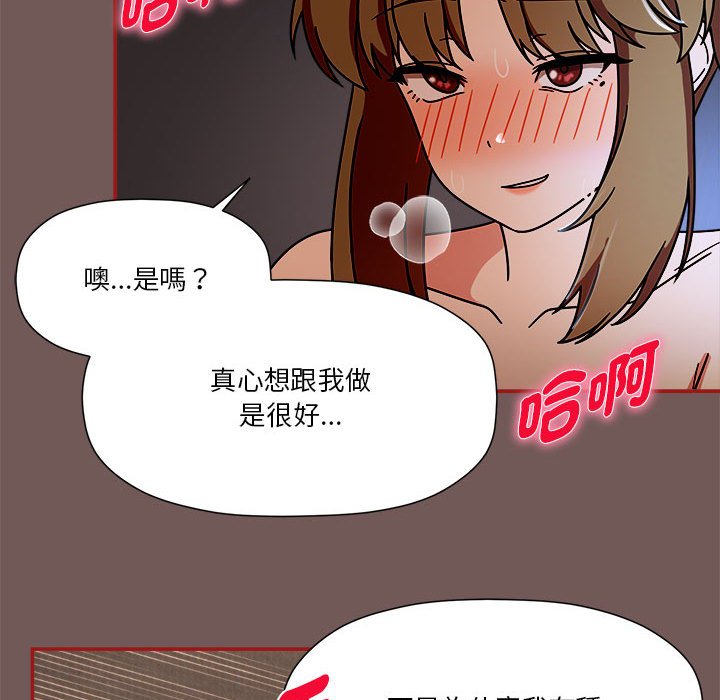 《歡迎加入粉絲團！》在线观看 第45话 漫画图片40