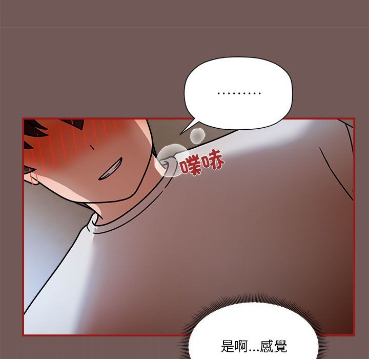 《歡迎加入粉絲團！》在线观看 第45话 漫画图片12