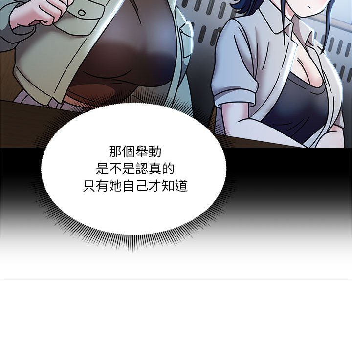 《歡迎加入粉絲團！》在线观看 第45话 漫画图片58