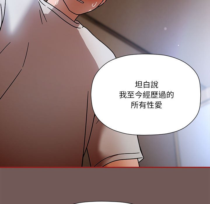 《歡迎加入粉絲團！》在线观看 第45话 漫画图片19