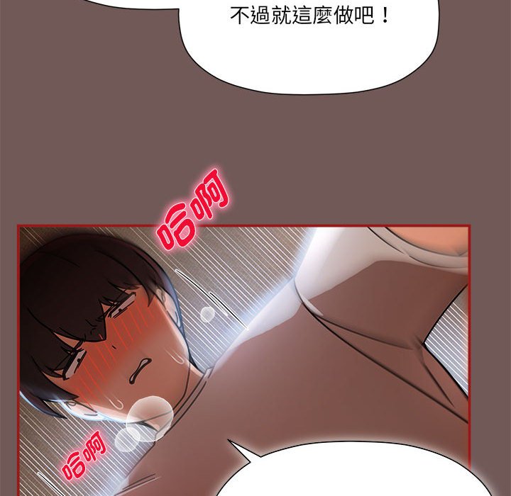 《歡迎加入粉絲團！》在线观看 第45话 漫画图片46