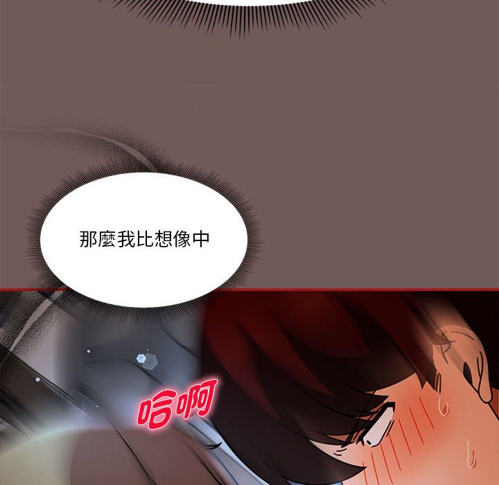 《歡迎加入粉絲團！》在线观看 第45话 漫画图片114