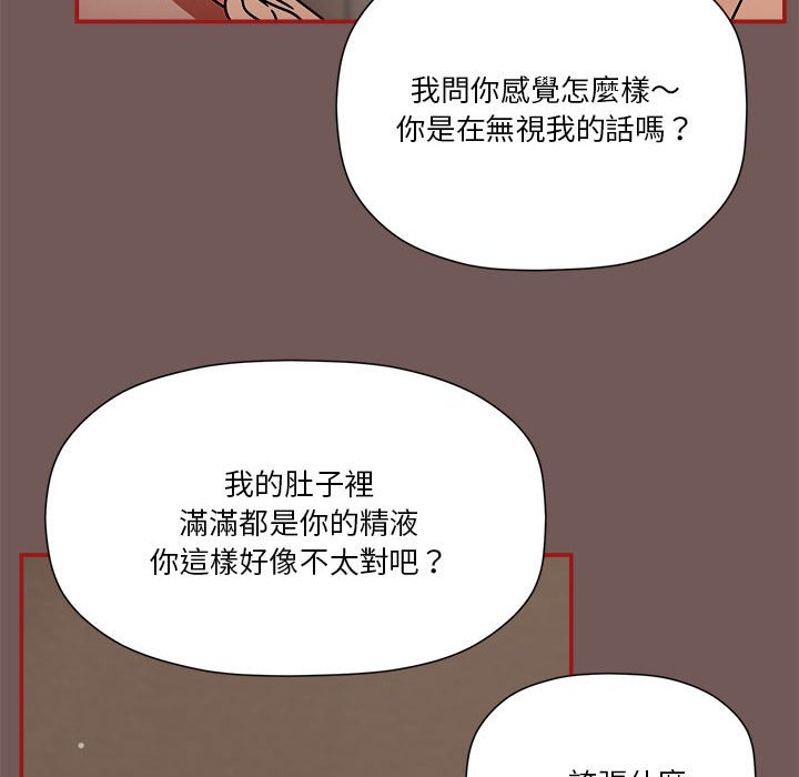 《歡迎加入粉絲團！》在线观看 第45话 漫画图片26