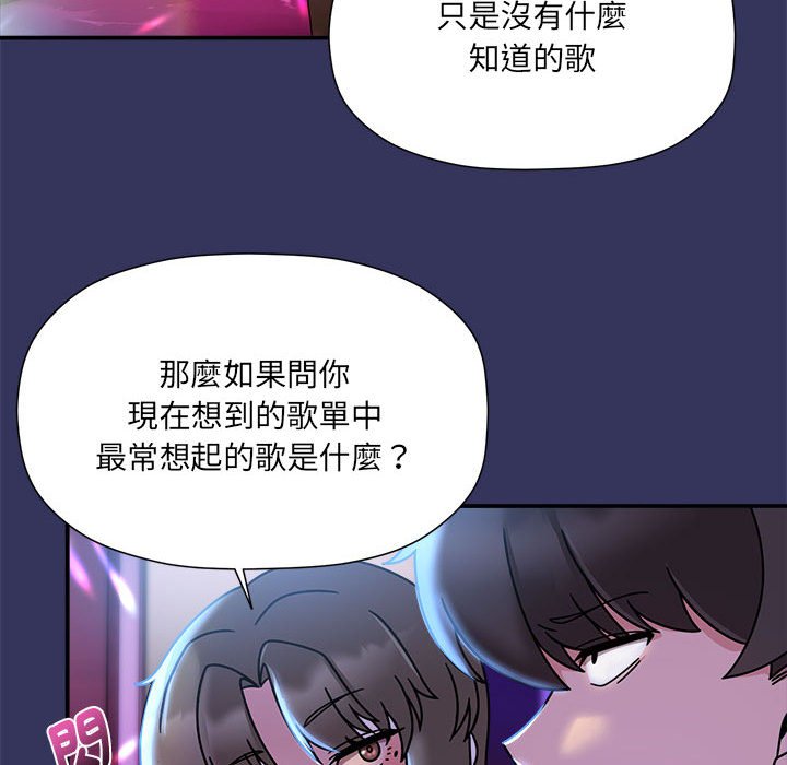 《歡迎加入粉絲團！》在线观看 第47话 漫画图片94