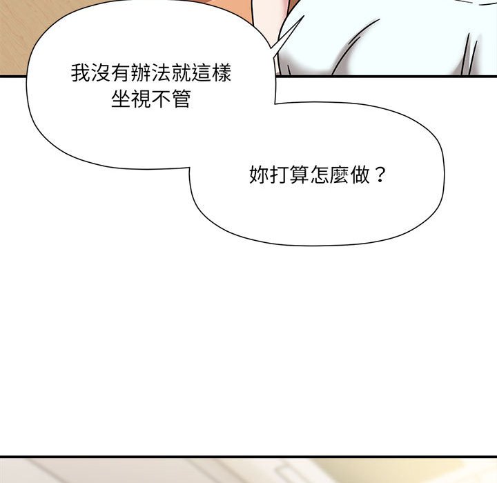 《歡迎加入粉絲團！》在线观看 第47话 漫画图片52